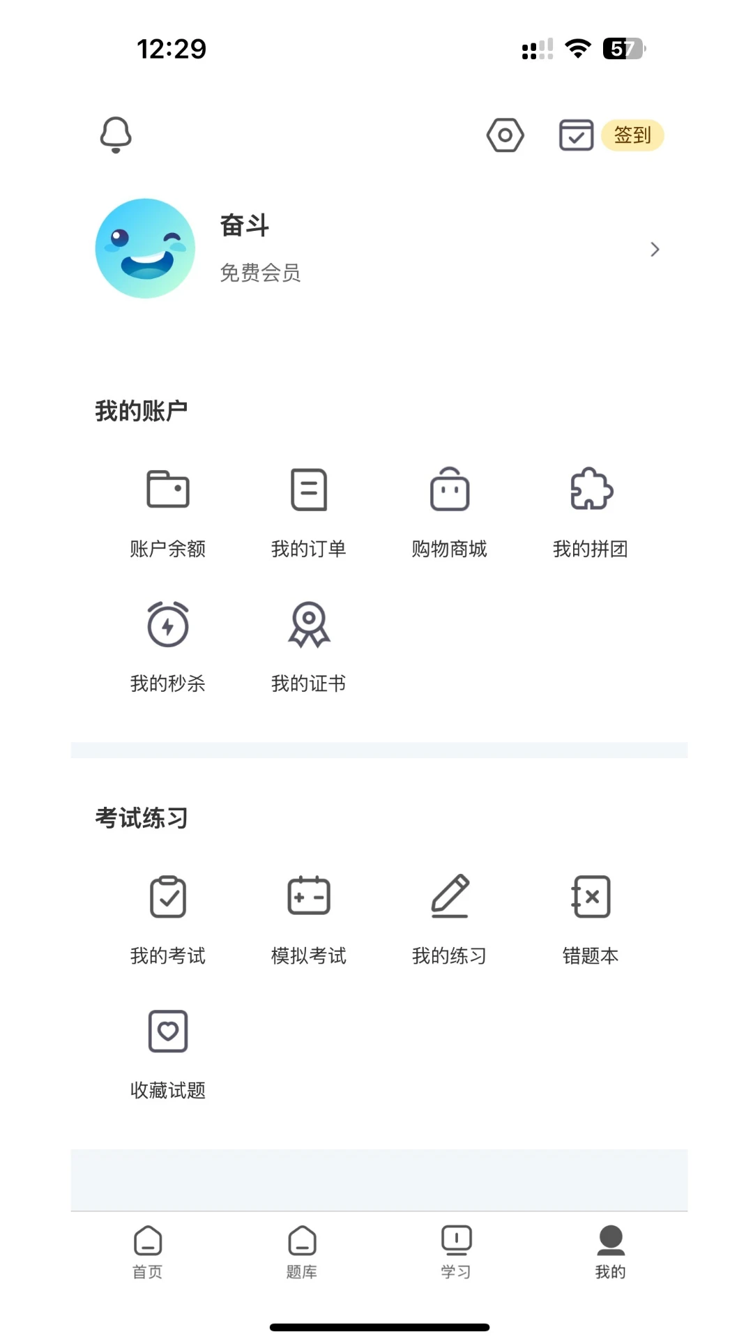 Mayi专插本课堂5.1.30 专插本备考