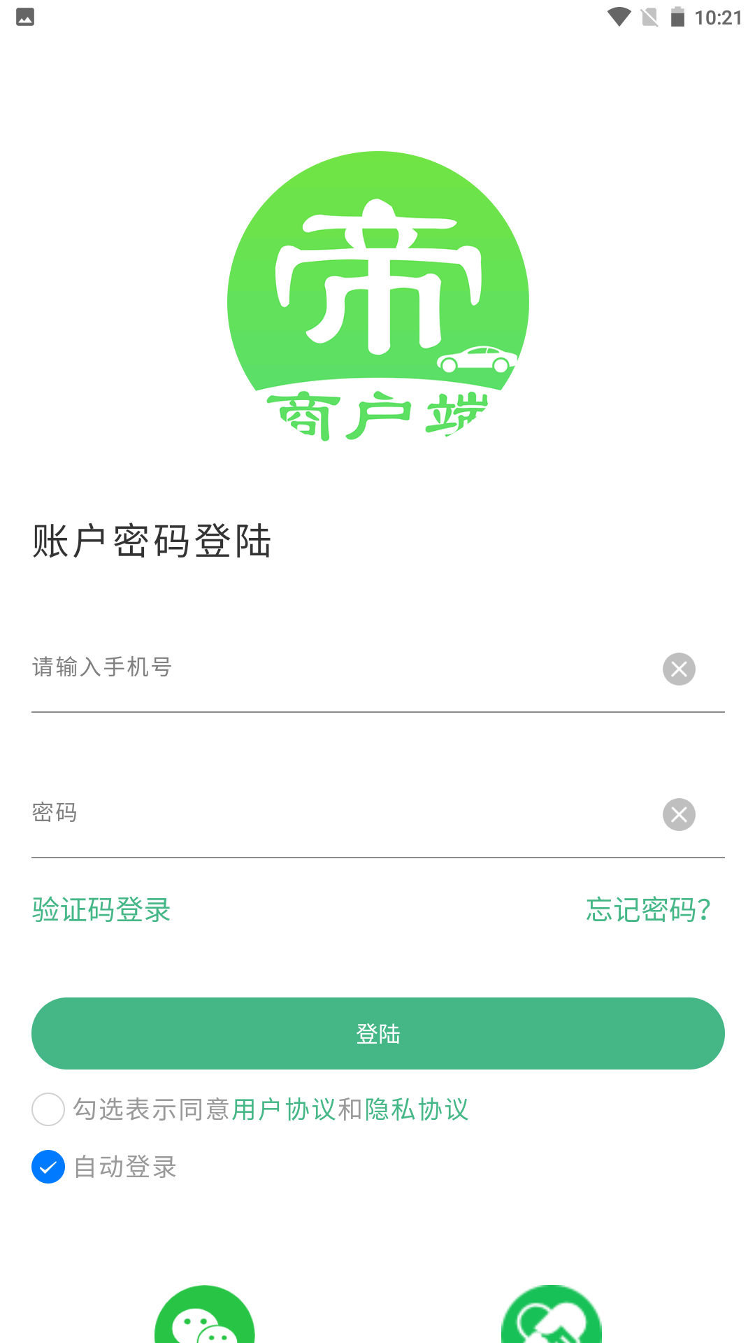 一车帝商户端2.0.51 车商管理 一车帝商户端2.0.51 车商管理