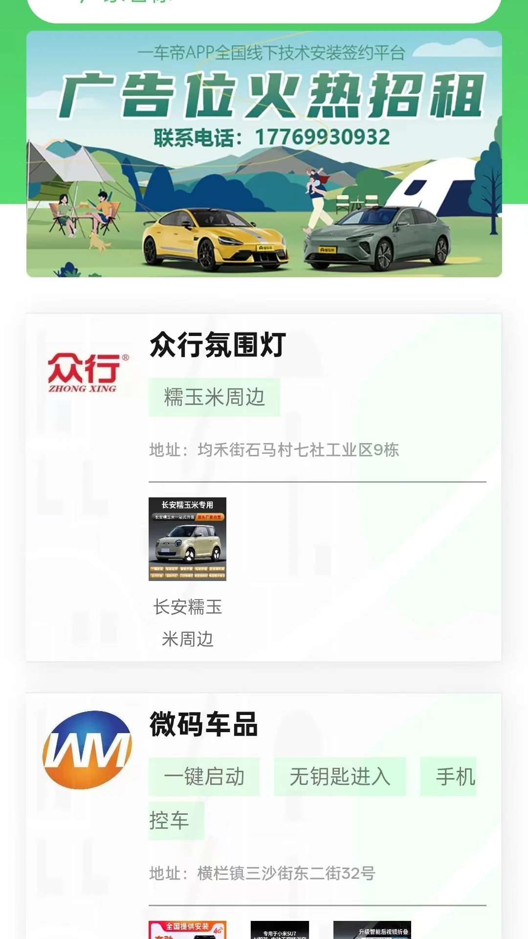 一车帝商户端2.0.51 车商管理 一车帝商户端2.0.51 车商管理