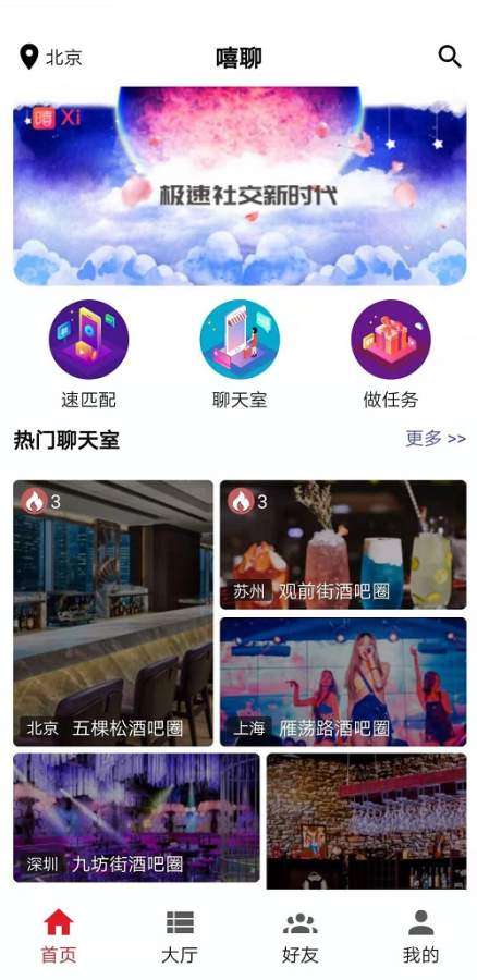 �����罻app�ٷ�����