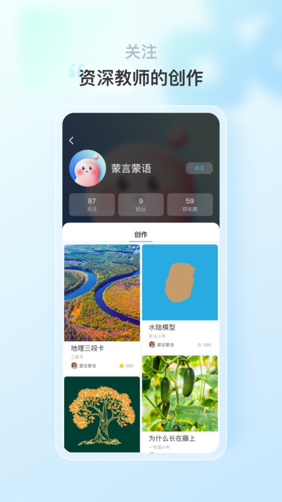 蒙氏语言教学管理下载 蒙氏语言教学管理下载