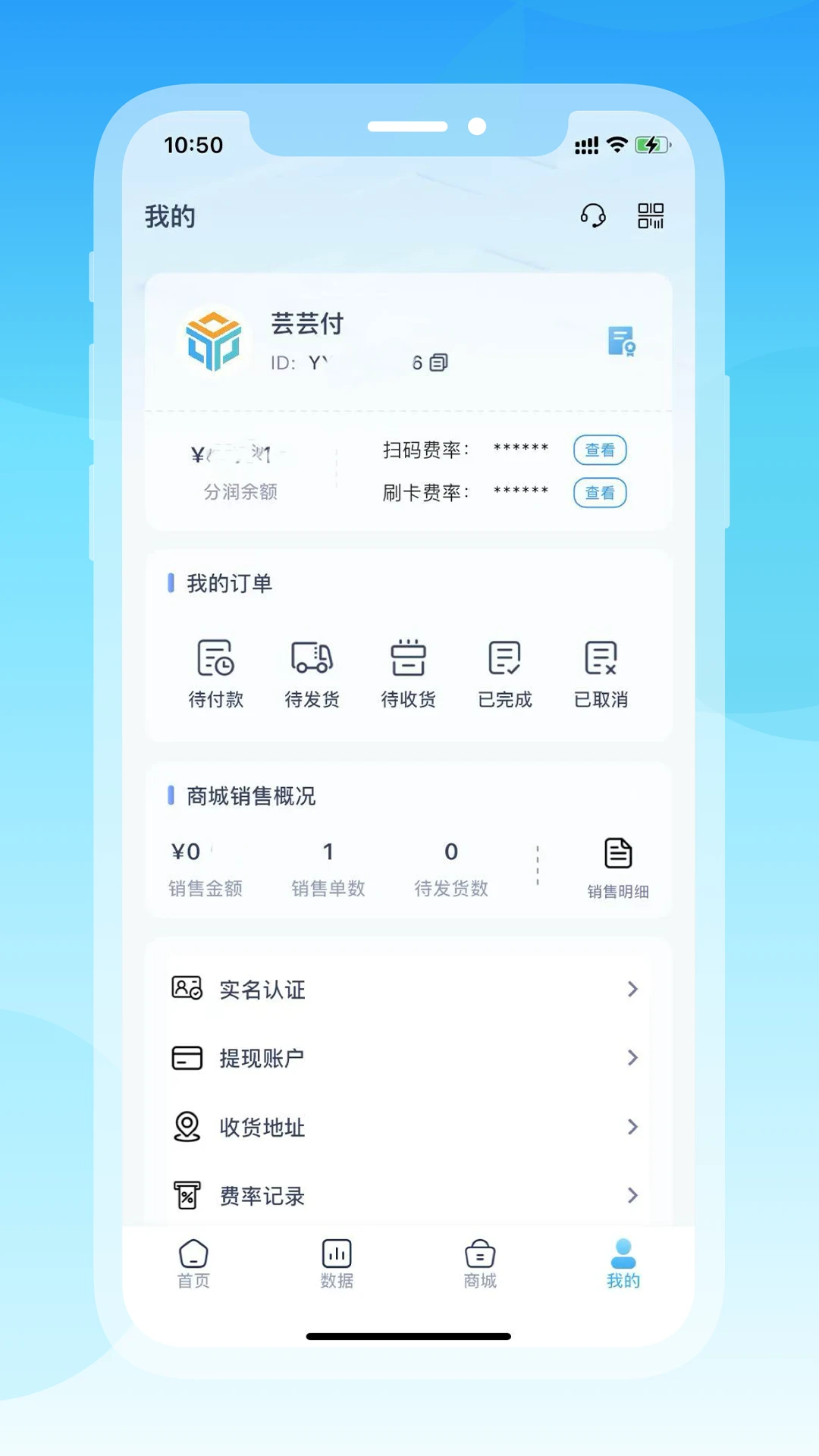 芸芸付1.1.5 便捷支付助手