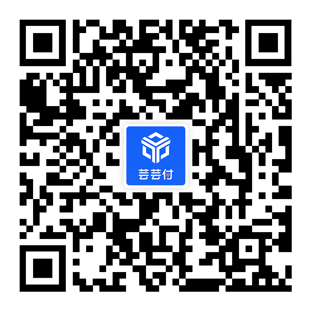 芸芸付安卓版收款操作界面截图