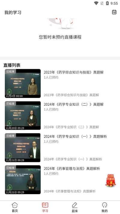 ҽѧ�����6.09.28 ˢ�ⱸ��