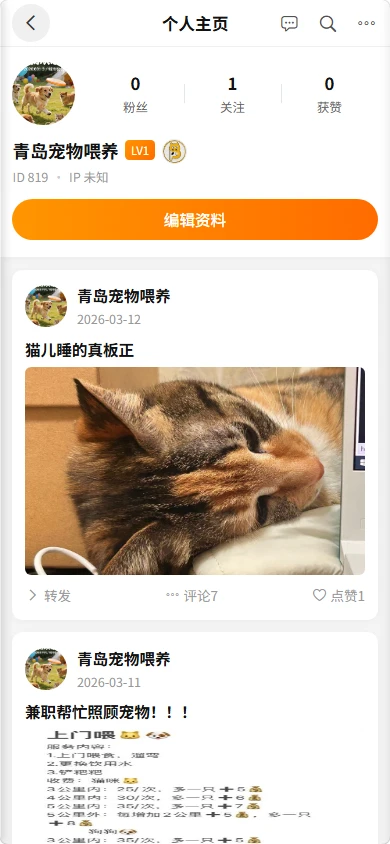 PetPandora宠物社区1.0.14 萌宠社交平台 PetPandora宠物社区1.0.14 萌宠社交平台