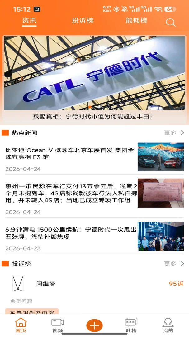 车言槽1.0.0 车载记录 车言槽1.0.0 车载记录