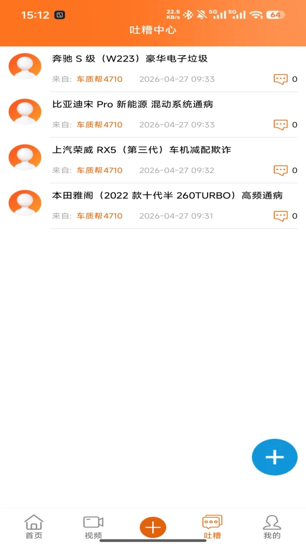 车言槽1.0.0 车载记录 车言槽1.0.0 车载记录