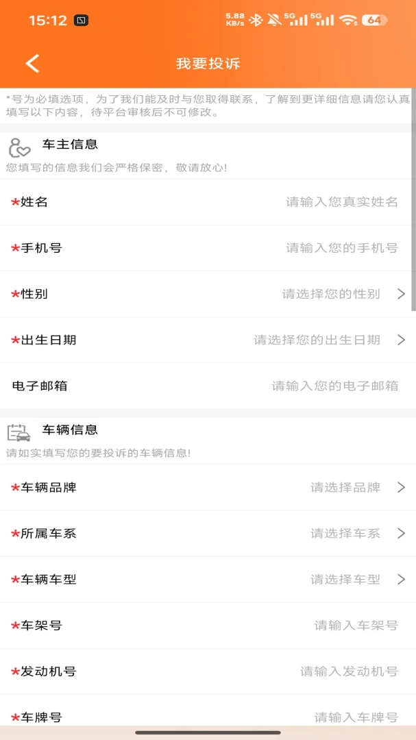车言槽1.0.0 车载记录 车言槽1.0.0 车载记录