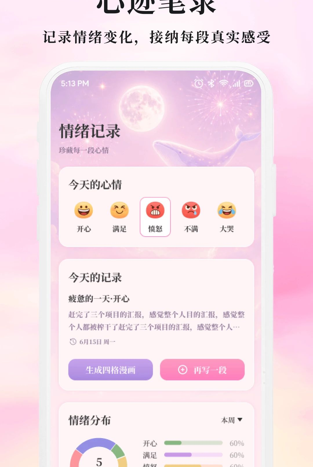 Miko1.3.1 智能生活助手 Miko1.3.1 智能生活助手