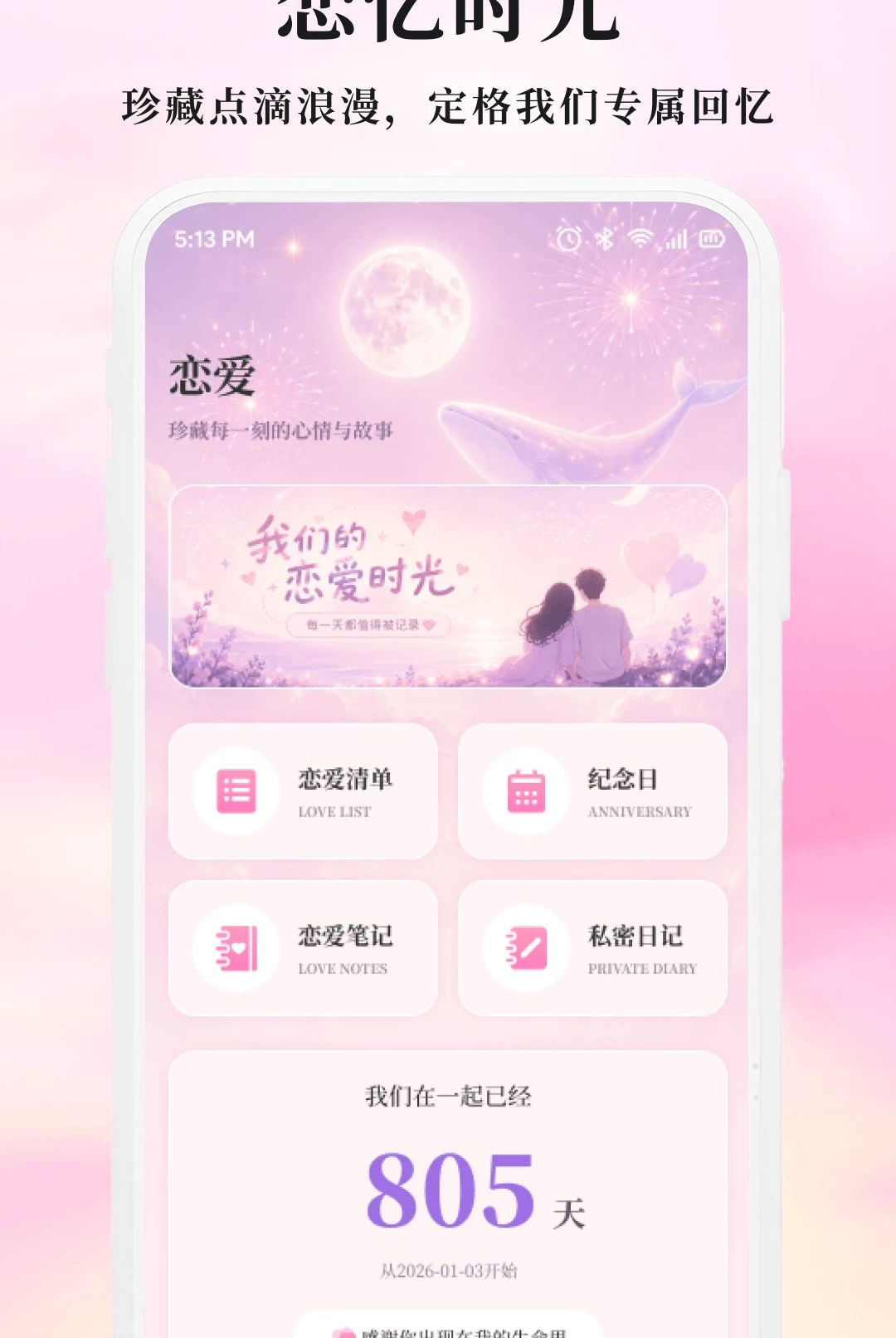 Miko1.3.1 智能生活助手 Miko1.3.1 智能生活助手