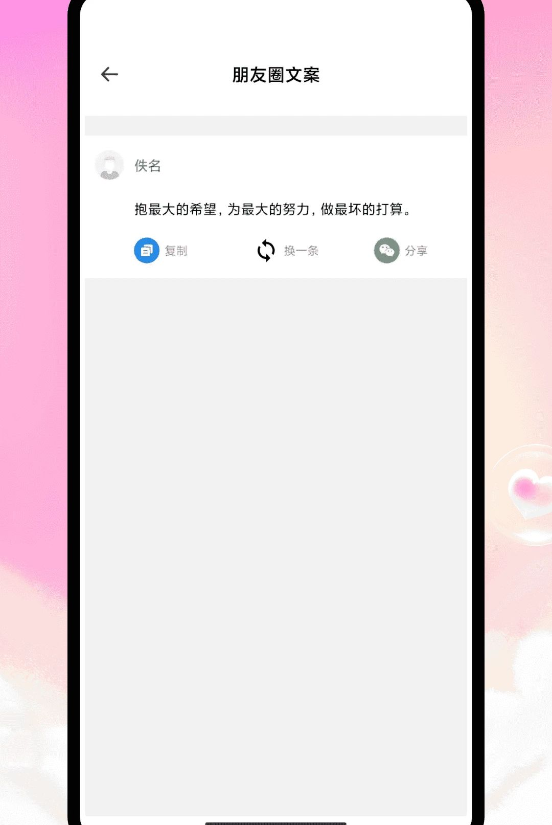 Miko1.3.1 智能生活助手 Miko1.3.1 智能生活助手