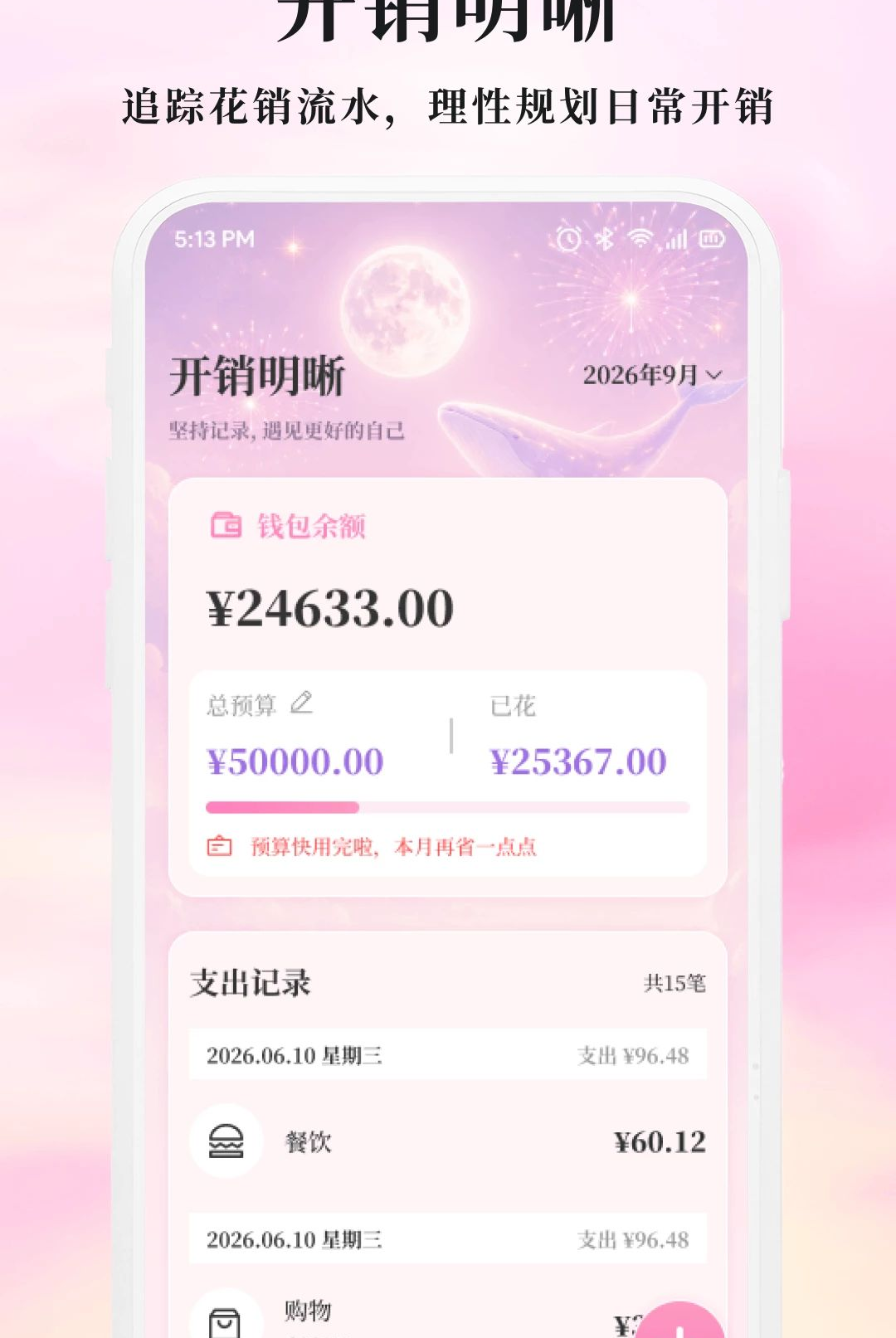Miko1.3.1 智能生活助手 Miko1.3.1 智能生活助手