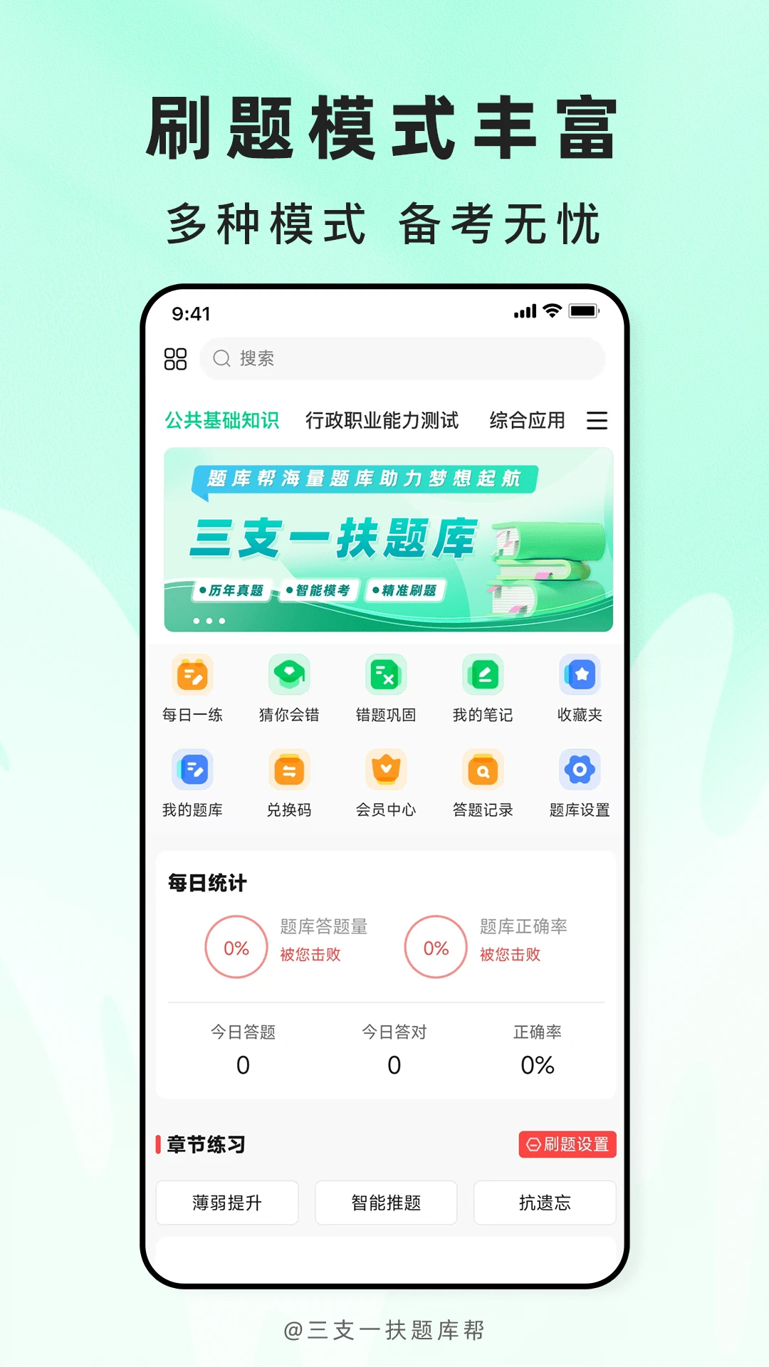 ��֧һ������2.1.52 ˢ�ⱸ������