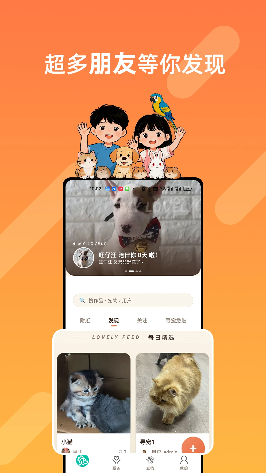 贝贝的朋友1.0.8 亲子互动 贝贝的朋友1.0.8 亲子互动