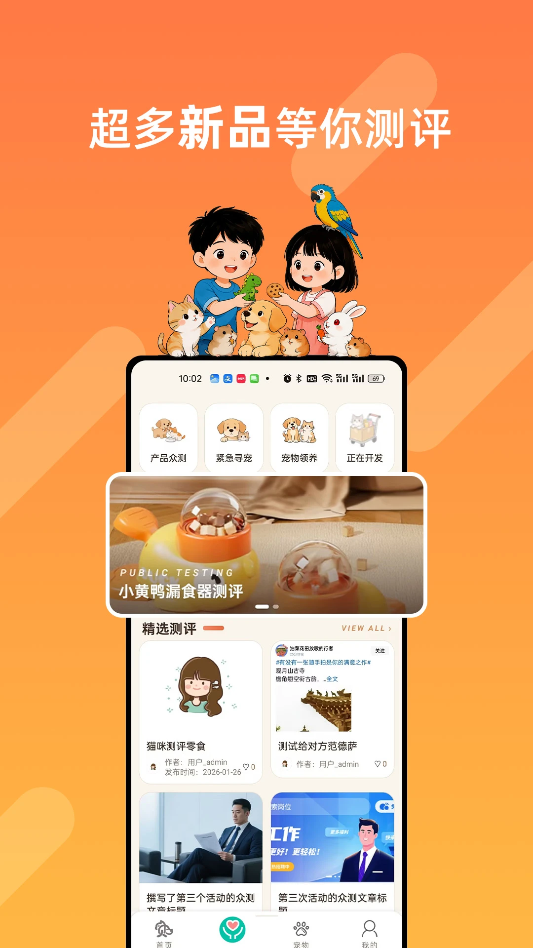 贝贝的朋友1.0.8 亲子互动 贝贝的朋友1.0.8 亲子互动