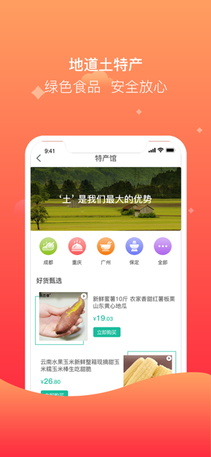聚众优品app官方版下载 聚众优品app官方版下载