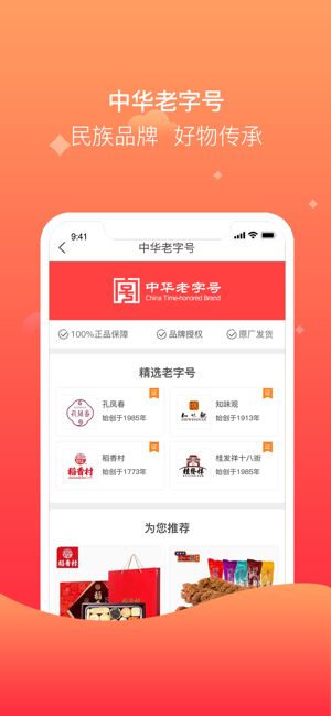 聚众优品app官方版下载 聚众优品app官方版下载
