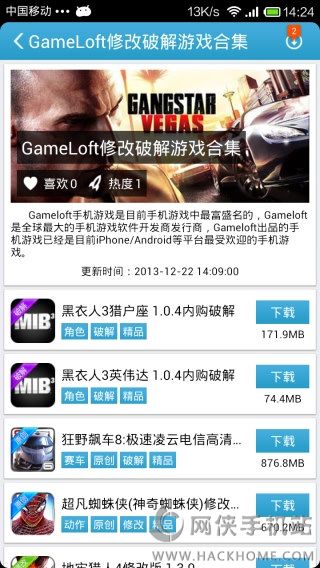 爱吾游戏盒子ios苹果版app 爱吾游戏盒子ios苹果版app