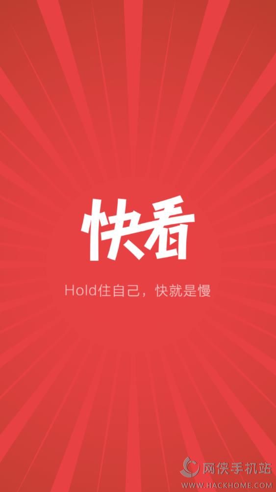 快看视频app安卓手机版 快看视频app安卓手机版