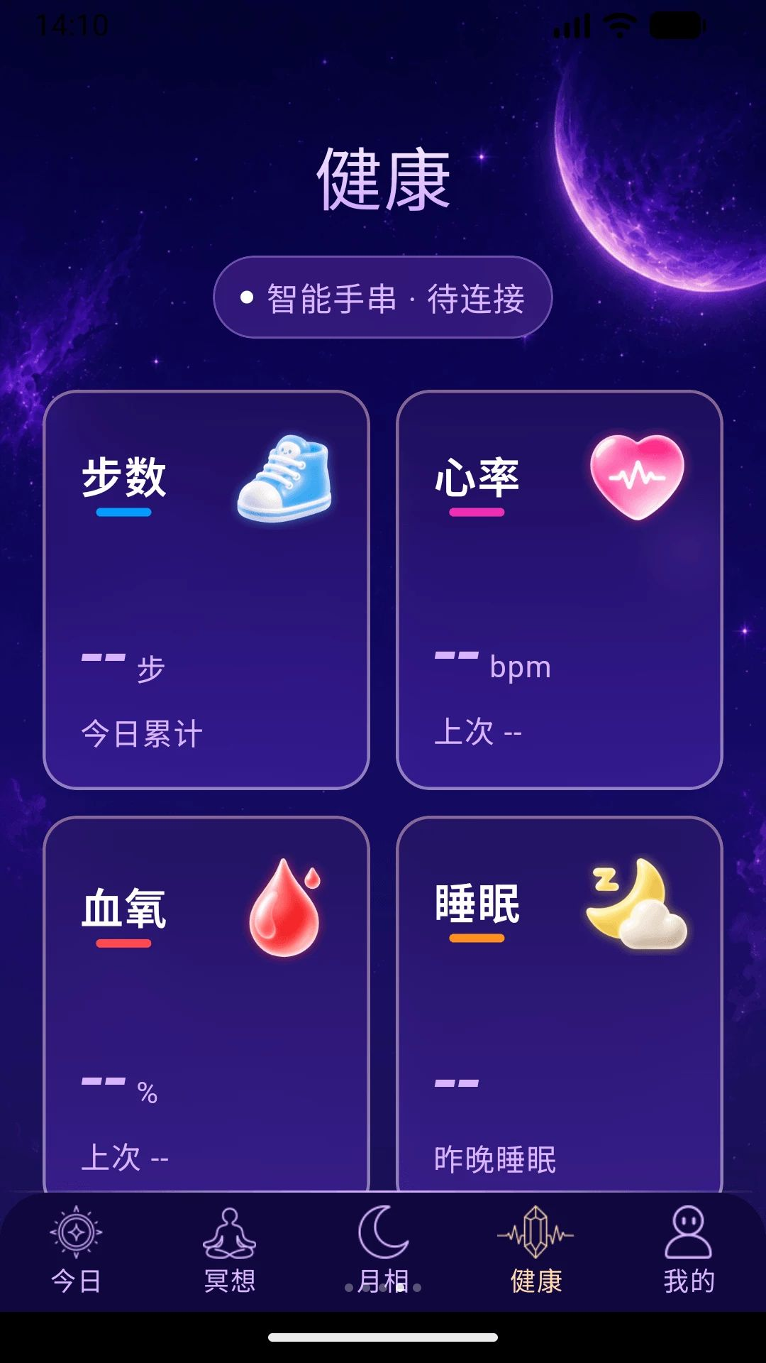 云水伴星1.0.5 星空陪伴 云水伴星1.0.5 星空陪伴