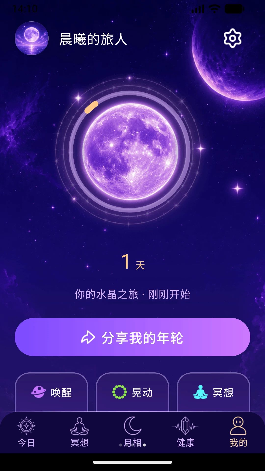 云水伴星1.0.5 星空陪伴 云水伴星1.0.5 星空陪伴