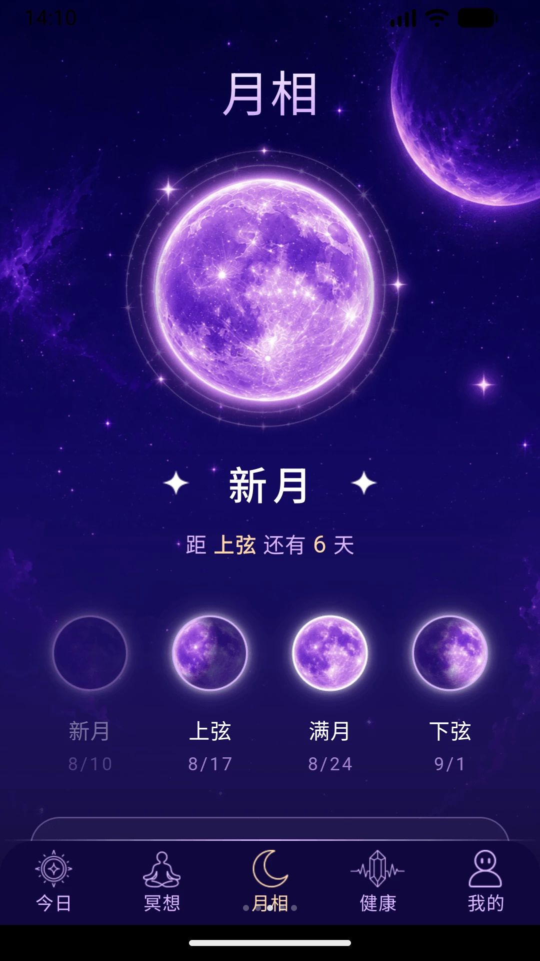 云水伴星1.0.5 星空陪伴 云水伴星1.0.5 星空陪伴