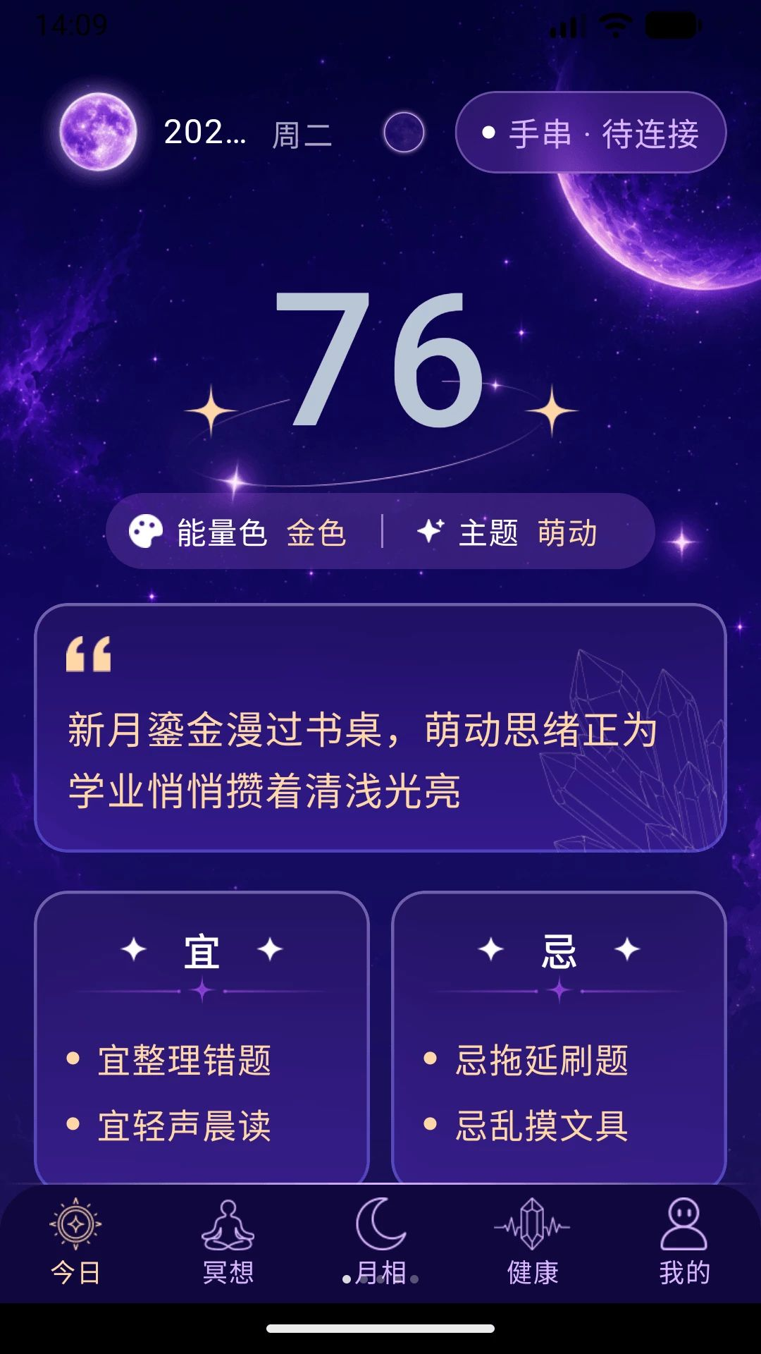 云水伴星1.0.5 星空陪伴 云水伴星1.0.5 星空陪伴