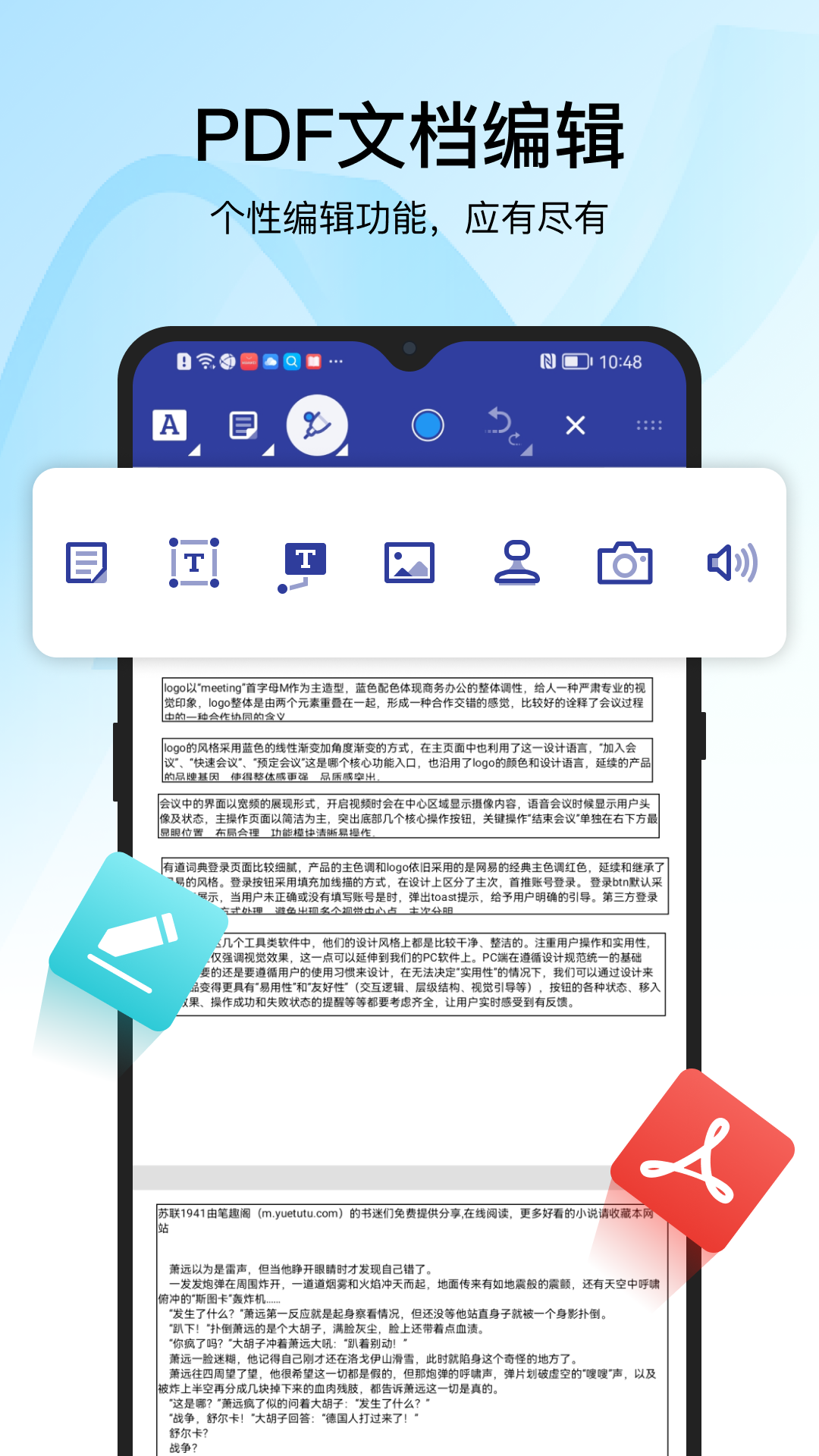 迅捷PDF转换器 安卓版 功能截图