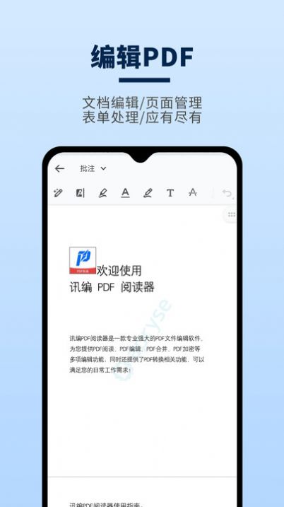 迅捷PDF转换器7.2.0.2 全能PDF格式转换