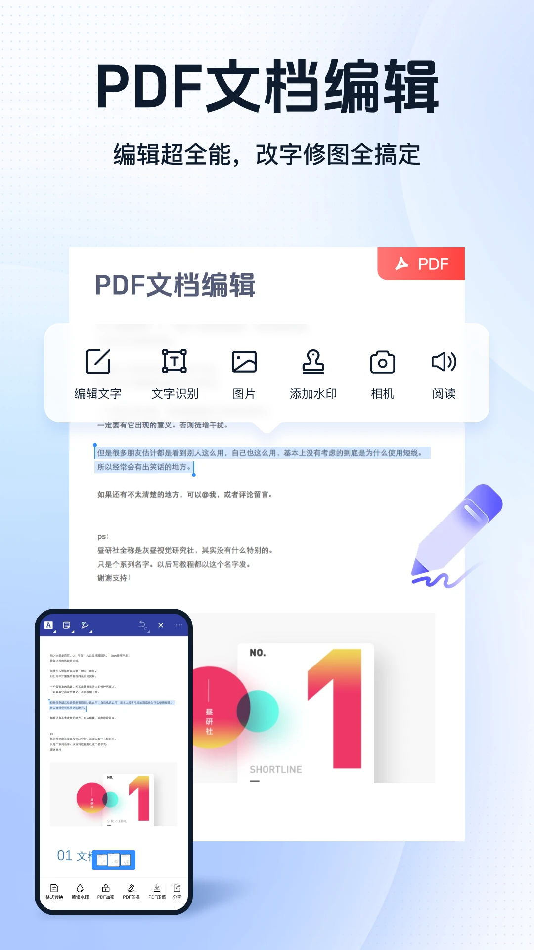 迅捷PDF转换器7.2.0.2 全能PDF格式转换