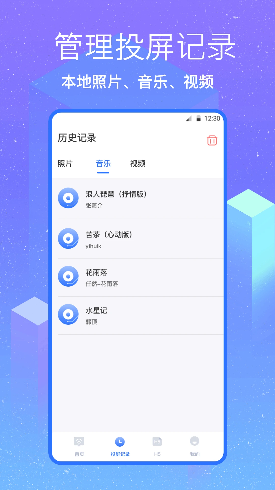 无线投屏助手5.5.1009.553 手机投屏工具 无线投屏助手5.5.1009.553 手机投屏工具