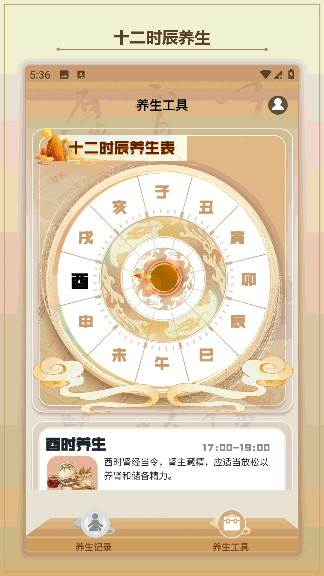 太极神器1.2 手机太极助手 太极神器1.2 手机太极助手