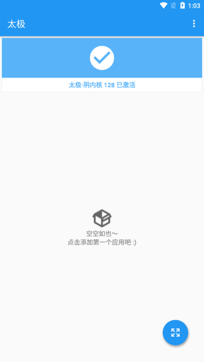 太极神器 安卓版 教学视频界面截图