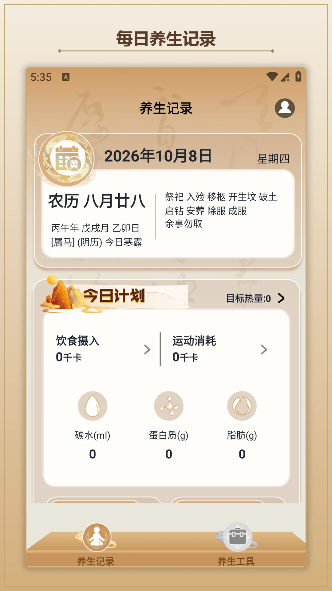 太极神器1.2 手机太极助手 太极神器1.2 手机太极助手