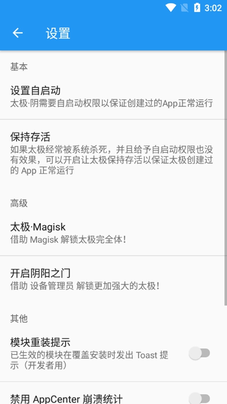 太极神器 安卓版 社区界面截图