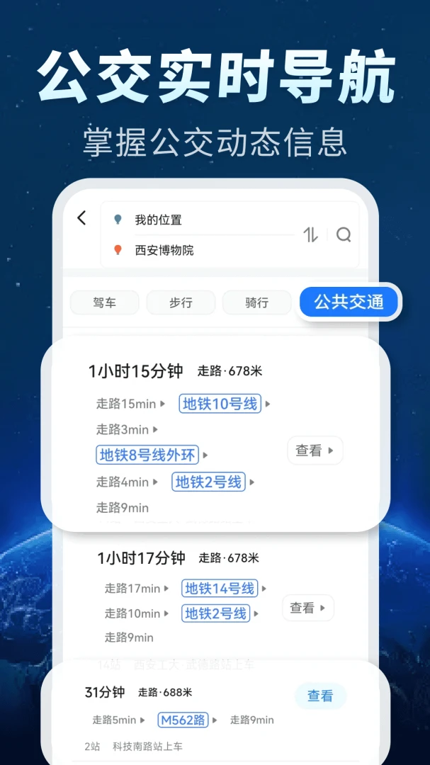 精准实时卫星导航1.0.2 精准卫星定位 精准实时卫星导航1.0.2 精准卫星定位