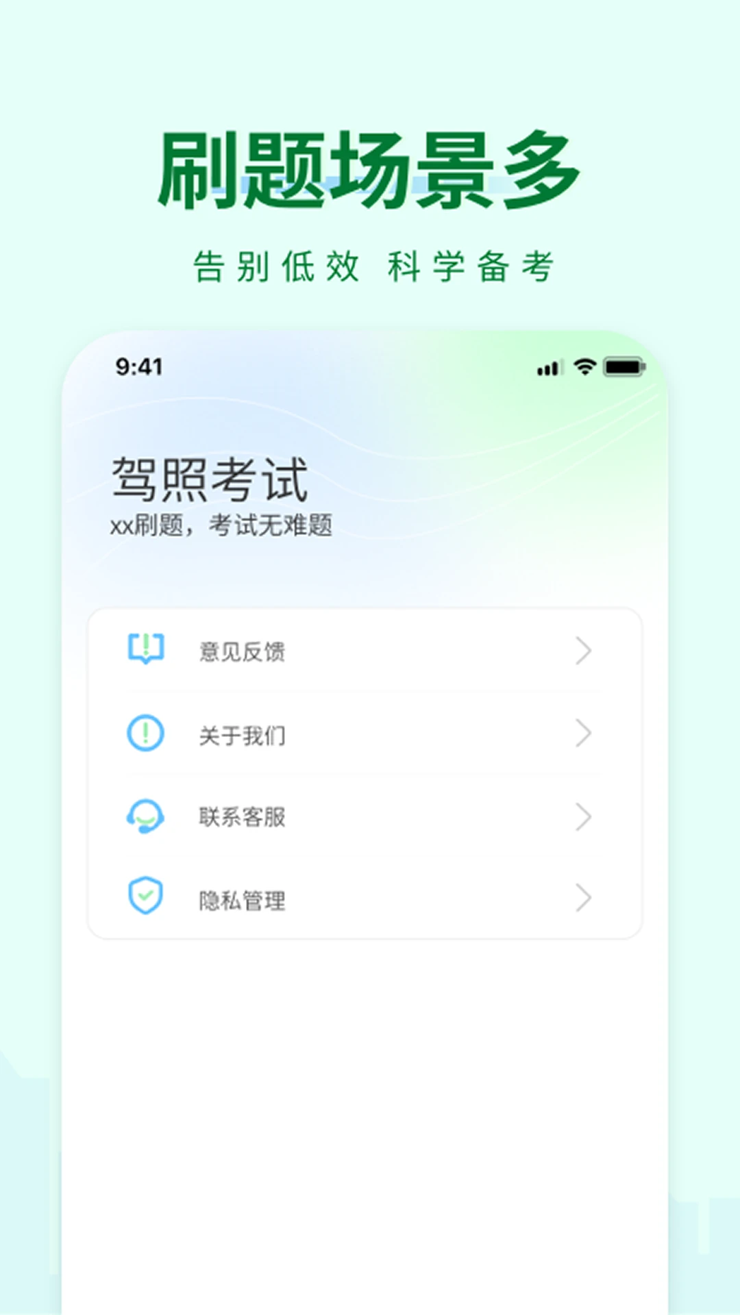 科目一1.4.0 驾考刷题助手 科目一1.4.0 驾考刷题助手