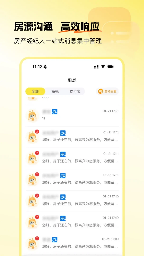 推房助手1.1.8 房产营销获客工具