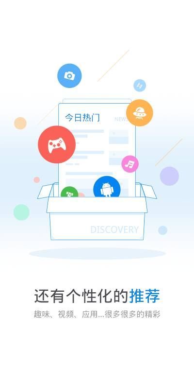玩机鸭208安装app软件下载包源选择与权限设置配图