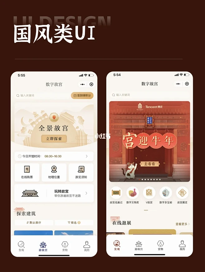 松风叙语 安卓版 界面截图