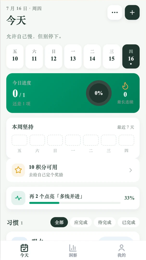 松风叙语2.0.1 诗意阅读 松风叙语2.0.1 诗意阅读