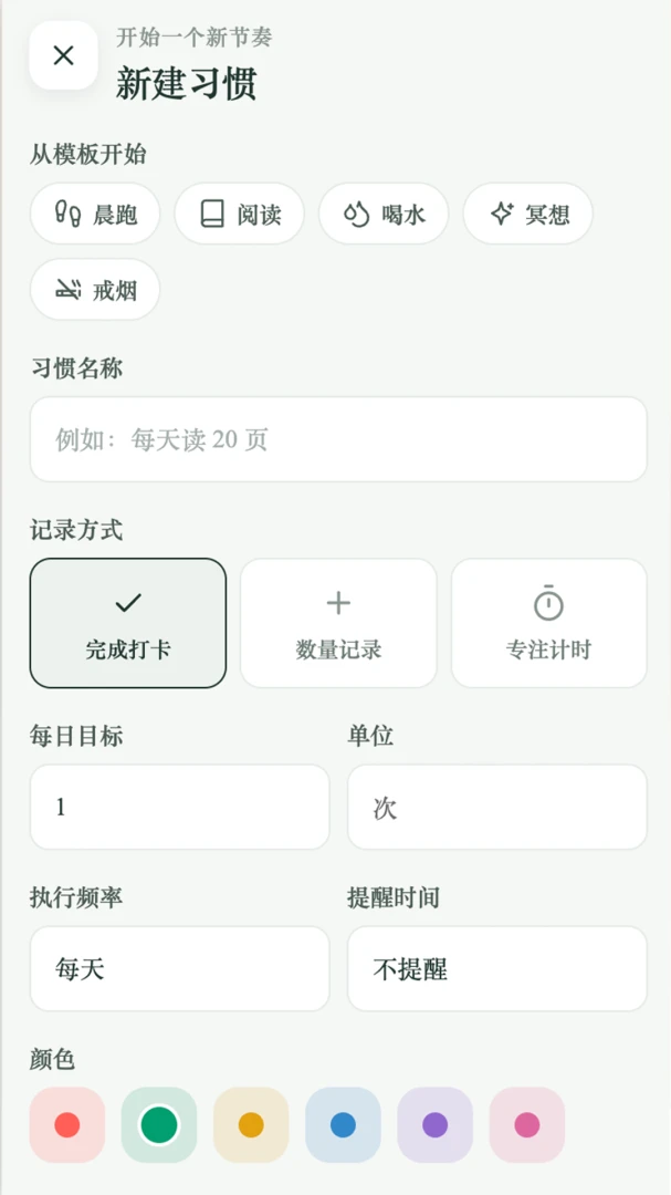 松风叙语2.0.1 诗意阅读 松风叙语2.0.1 诗意阅读