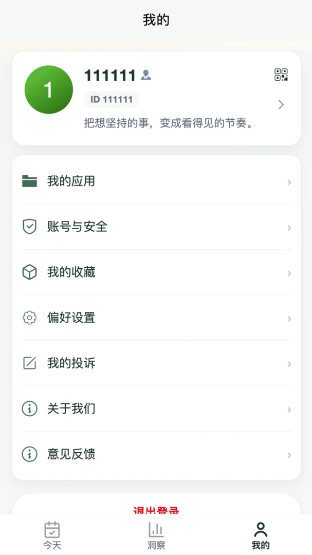 松风叙语2.0.1 诗意阅读 松风叙语2.0.1 诗意阅读