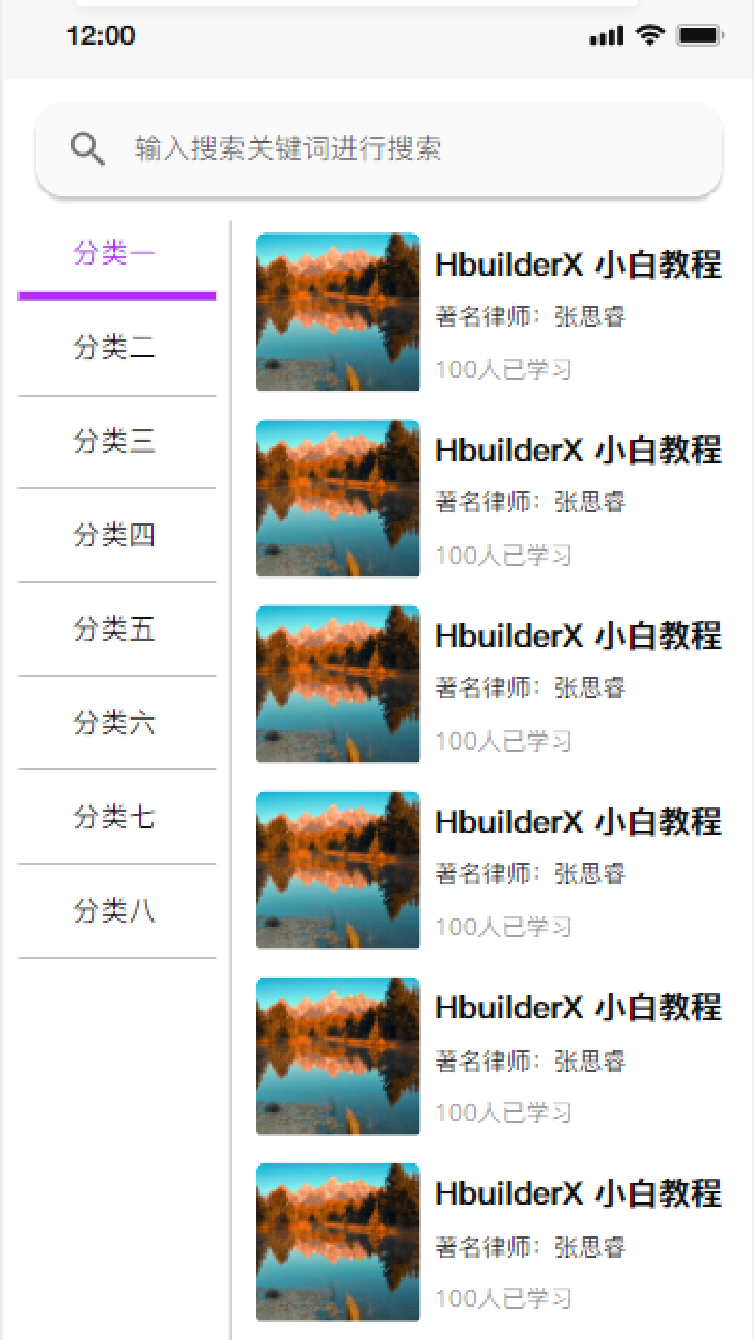 法公律师4.1.3 法律咨询