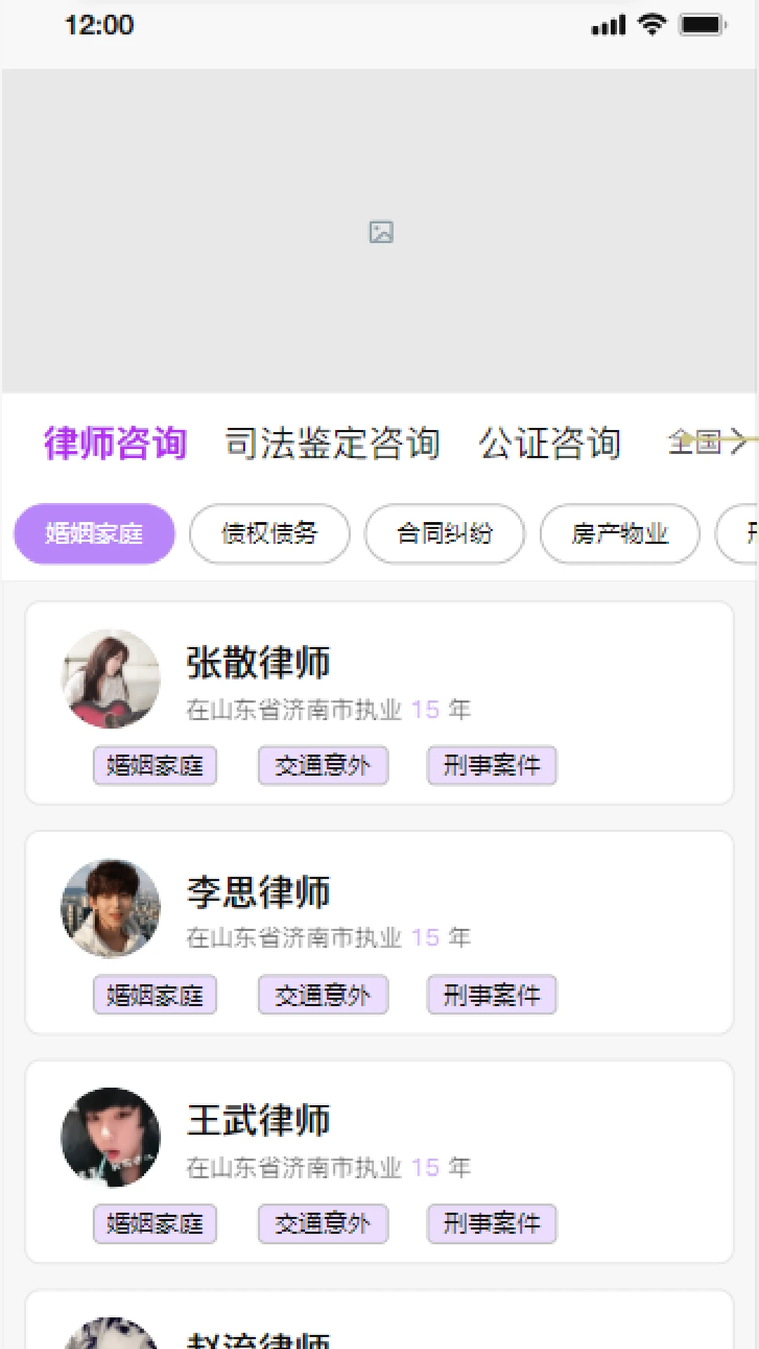 法公律师4.1.3 法律咨询