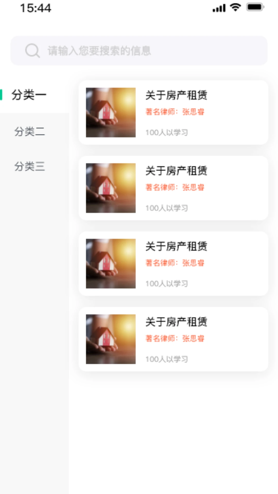 法公律师4.1.3 法律咨询