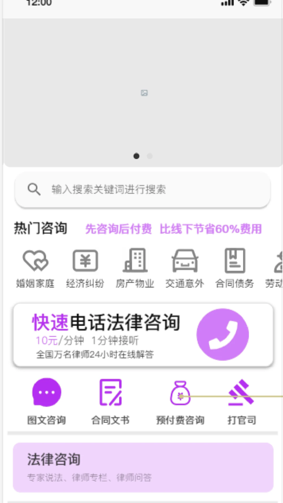 法公律师4.1.3 法律咨询