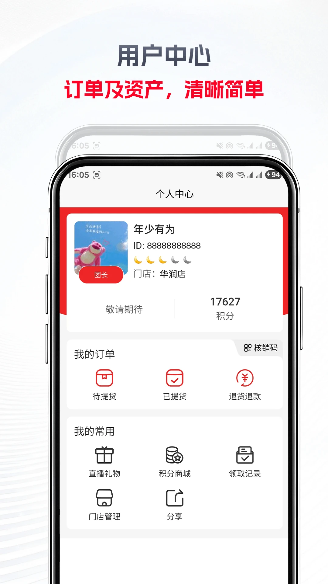 名上福2130 便捷生活助手 名上福2130 便捷生活助手