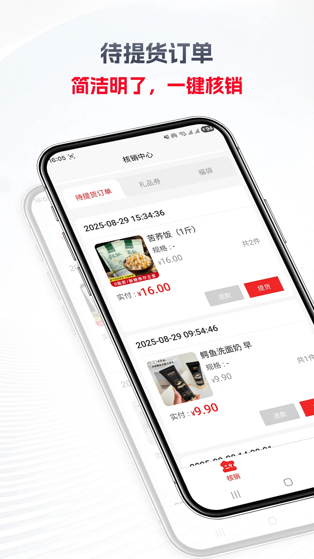 名上福2130 便捷生活助手 名上福2130 便捷生活助手