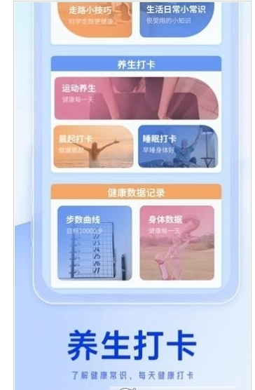 向日葵走路官方软件下载安装最新版 手机下载安装界面示意图